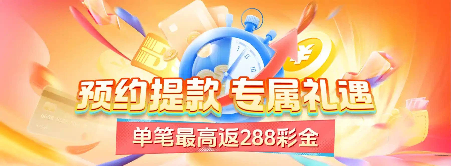 轮播图4视觉素材